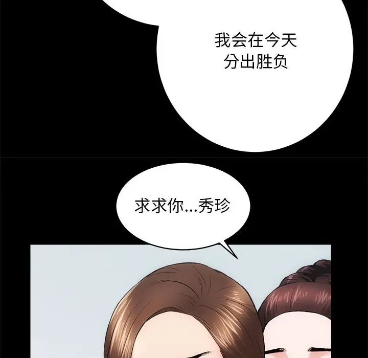 漫画《房产姐妹花》第9话第40张图