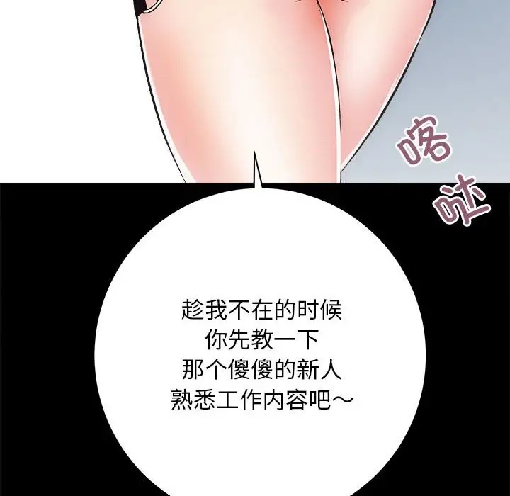 漫画《房产姐妹花》第9话第44张图