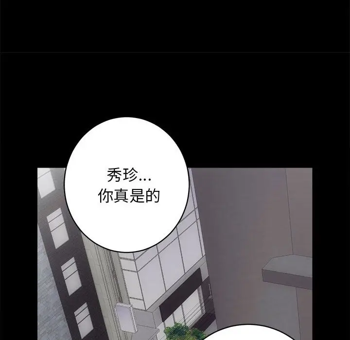 漫画《房产姐妹花》第9话第46张图