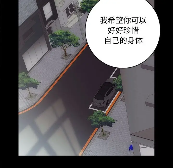 漫画《房产姐妹花》第9话第47张图