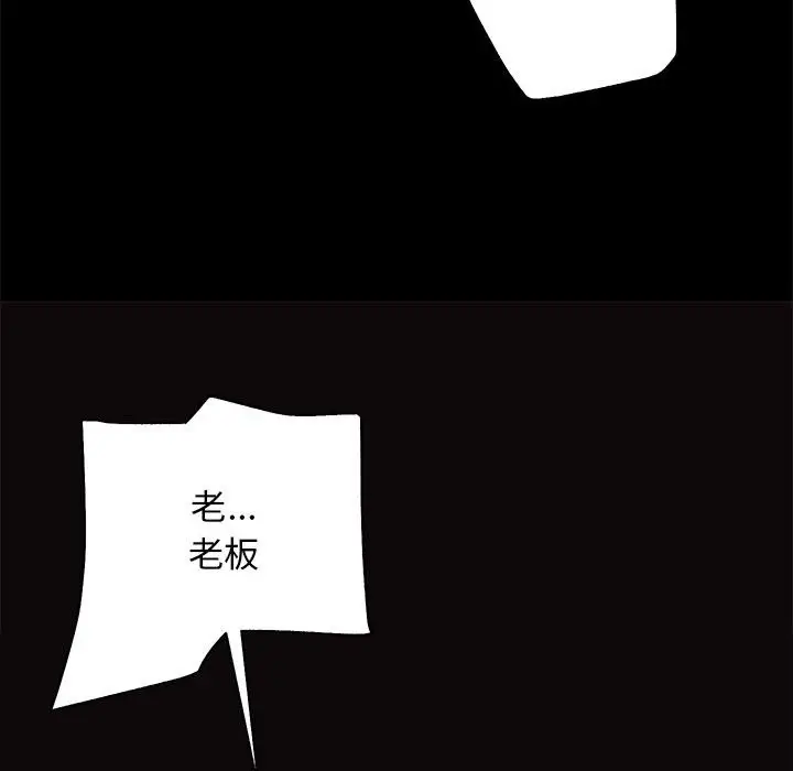 漫画《房产姐妹花》第9话第55张图