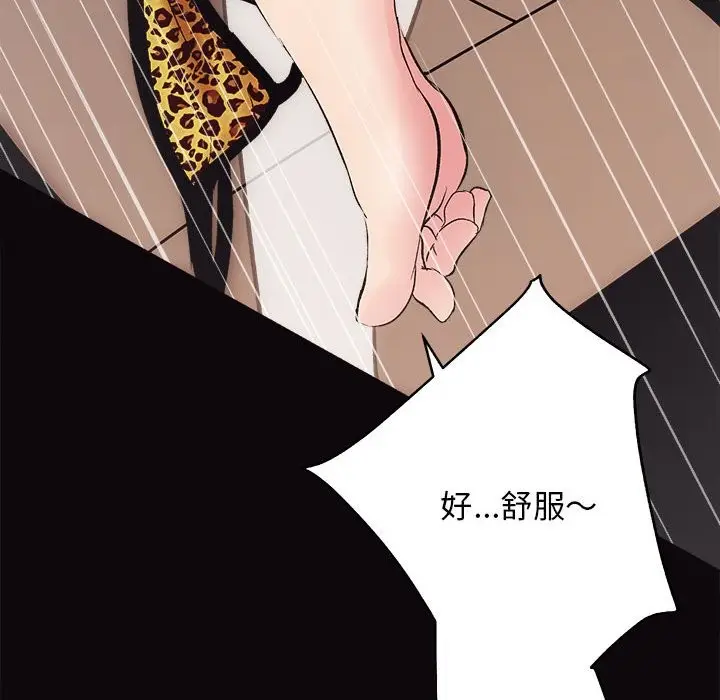 漫画《房产姐妹花》第9话第59张图
