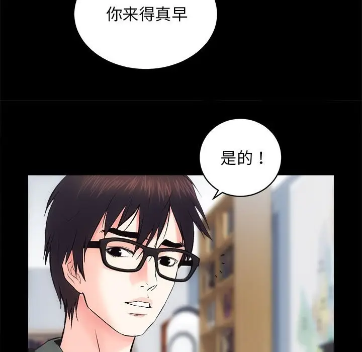 漫画《房产姐妹花》第9话第6张图