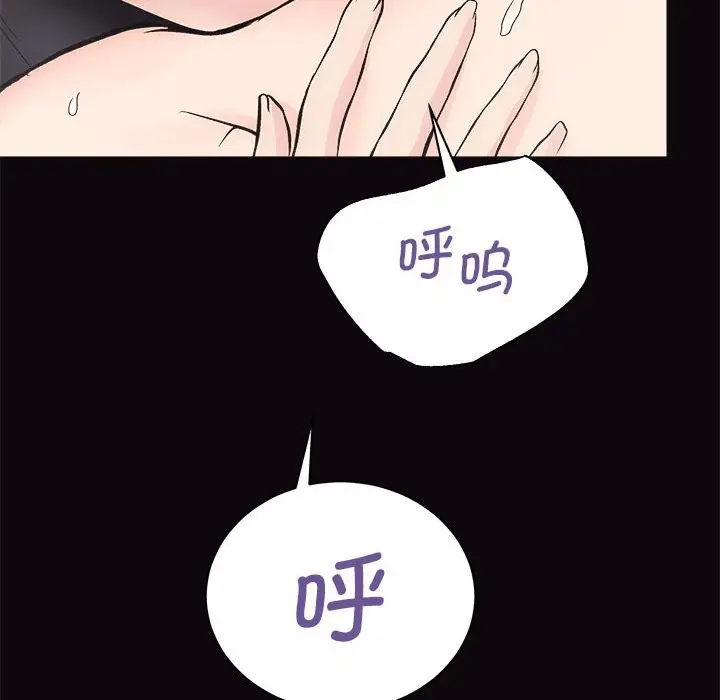 漫画《房产姐妹花》第9话第65张图