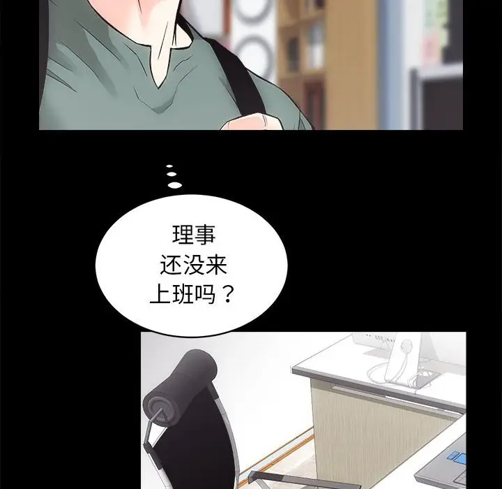 漫画《房产姐妹花》第9话第7张图