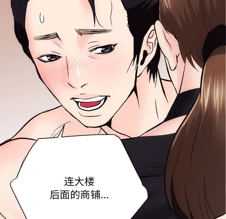 漫画《房产姐妹花》第9话第71张图