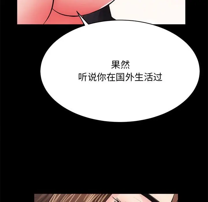 漫画《房产姐妹花》第9话第77张图