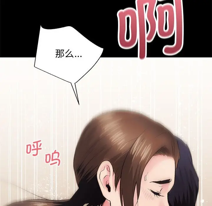 漫画《房产姐妹花》第9话第80张图