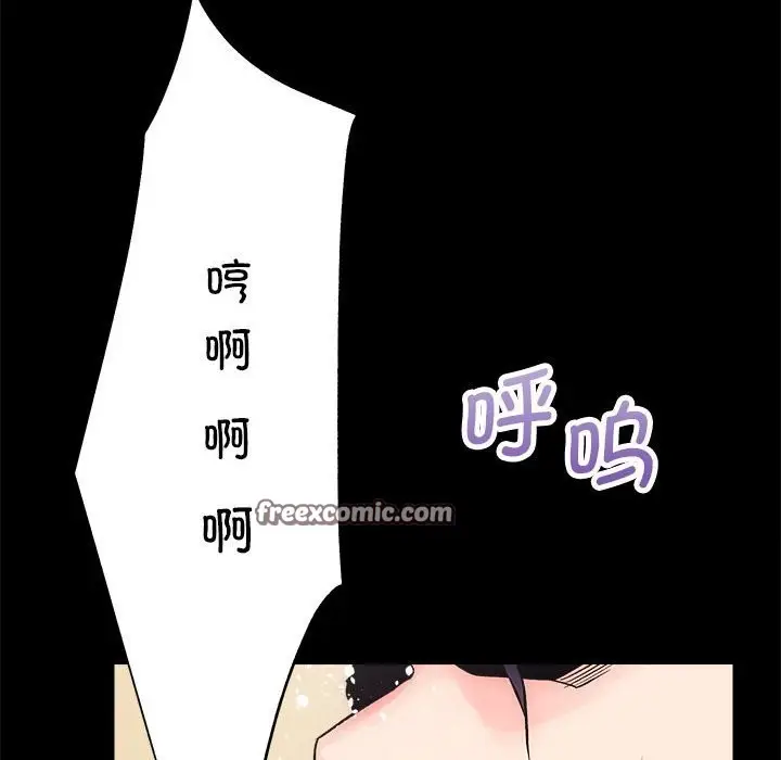 漫画《房产姐妹花》第9话第84张图