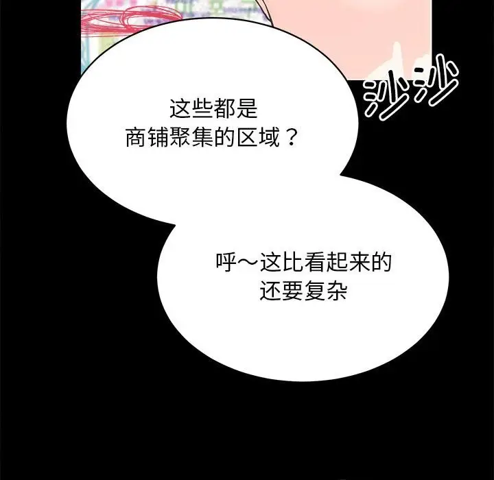 漫画《房产姐妹花》第9话第95张图
