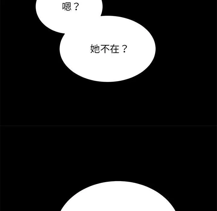 漫画《房产姐妹花》第9话第98张图
