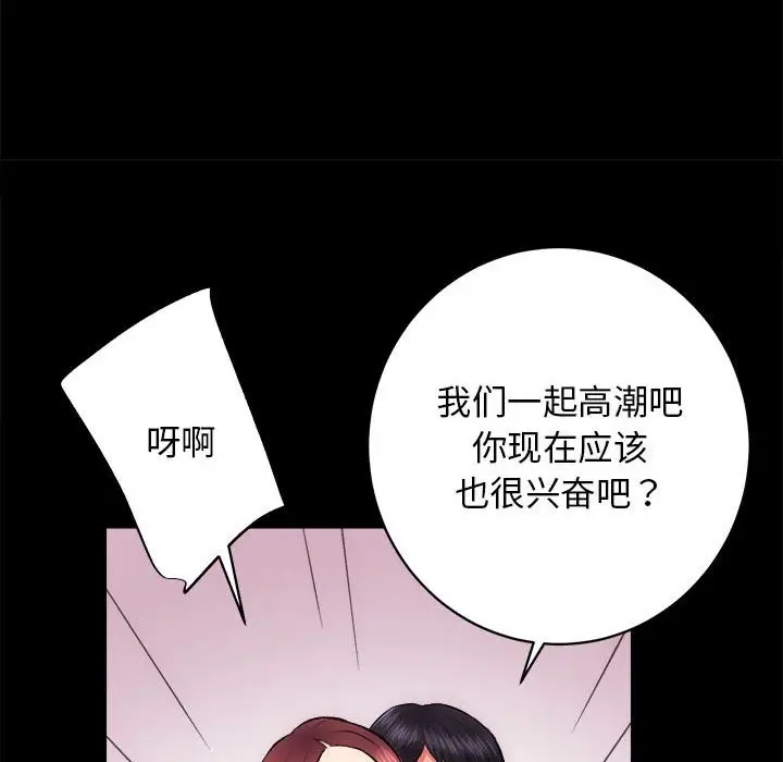 漫画《房产姐妹花》第10话第101张图
