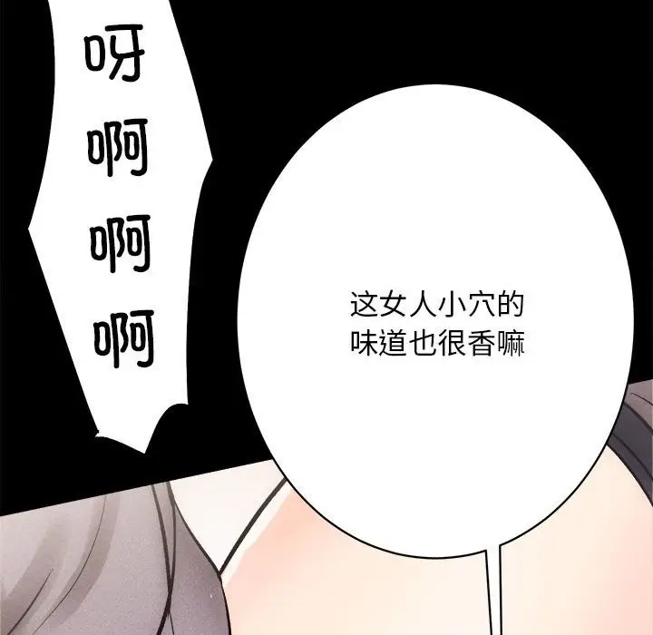 漫画《房产姐妹花》第10话第110张图