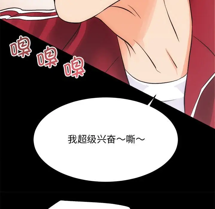 漫画《房产姐妹花》第10话第112张图