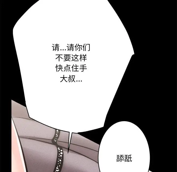 漫画《房产姐妹花》第10话第113张图