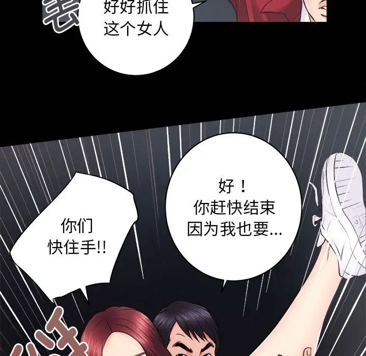 漫画《房产姐妹花》第10话第121张图
