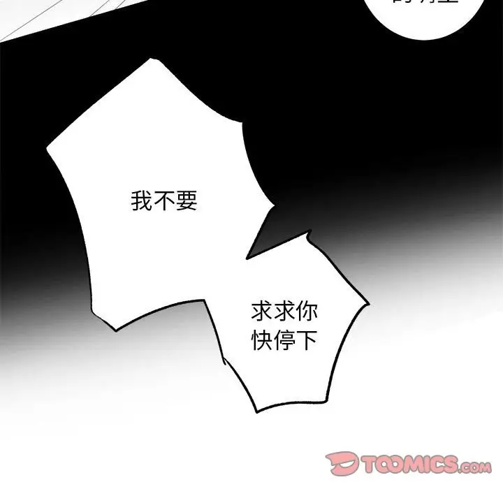 漫画《房产姐妹花》第10话第123张图