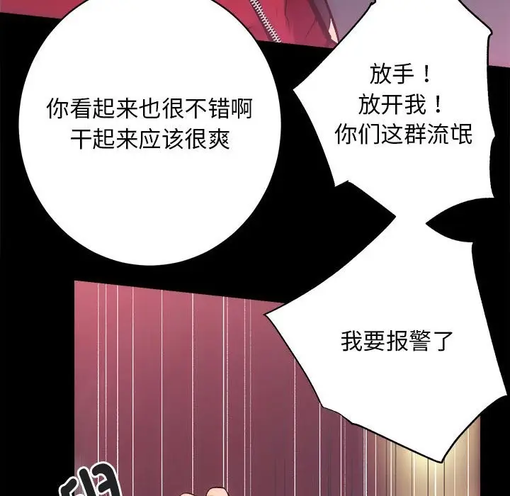 漫画《房产姐妹花》第10话第137张图