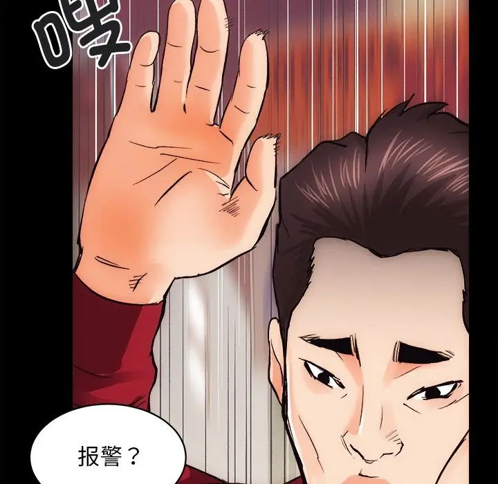 漫画《房产姐妹花》第10话第138张图