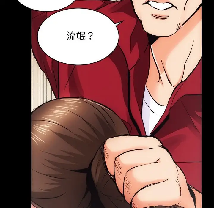 漫画《房产姐妹花》第10话第139张图