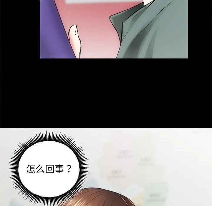 漫画《房产姐妹花》第10话第14张图