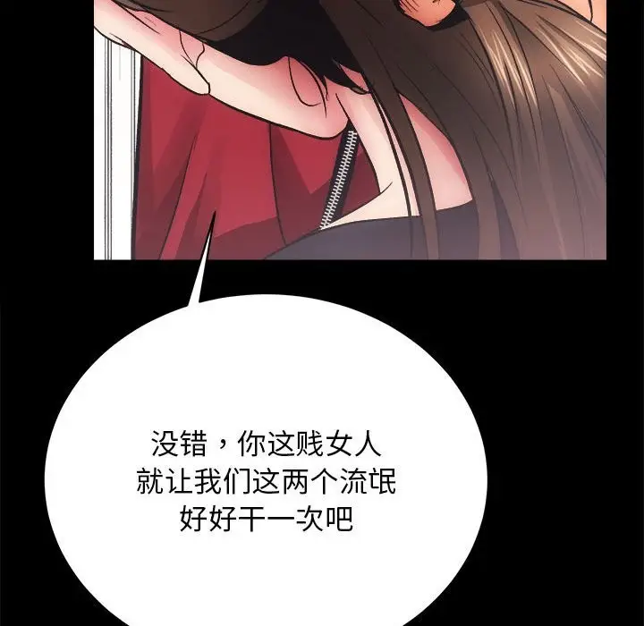 漫画《房产姐妹花》第10话第140张图