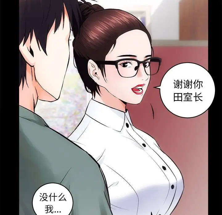 漫画《房产姐妹花》第10话第25张图