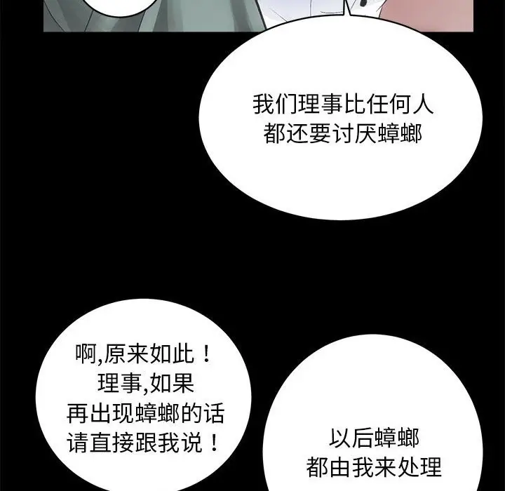 漫画《房产姐妹花》第10话第26张图
