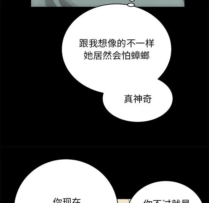 漫画《房产姐妹花》第10话第28张图
