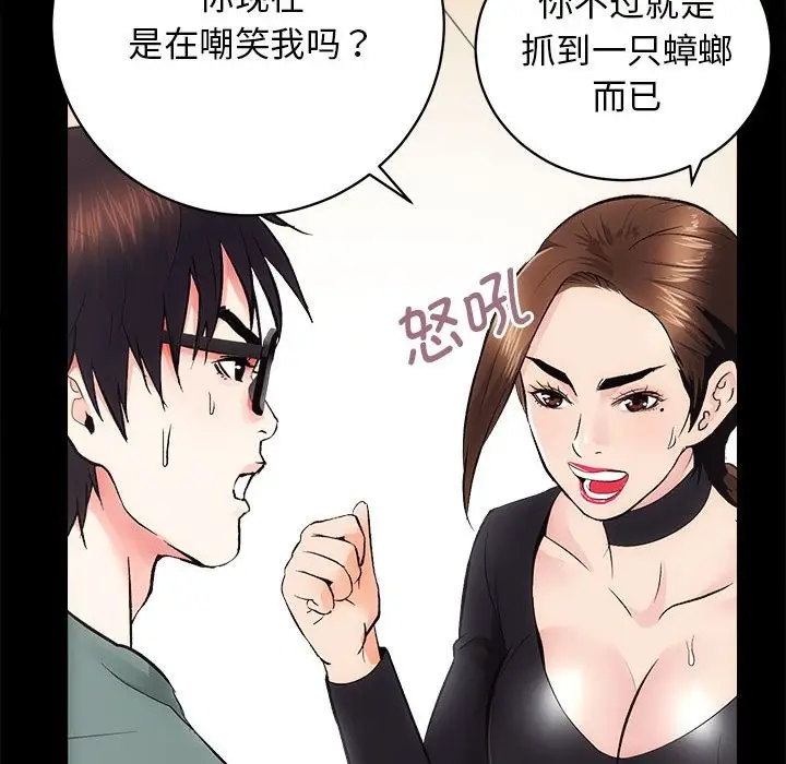 漫画《房产姐妹花》第10话第29张图