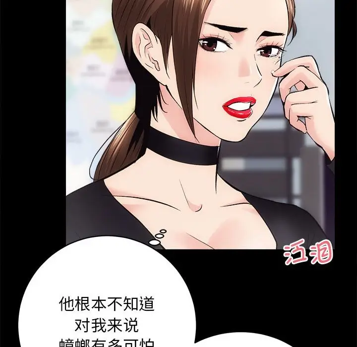 漫画《房产姐妹花》第10话第32张图