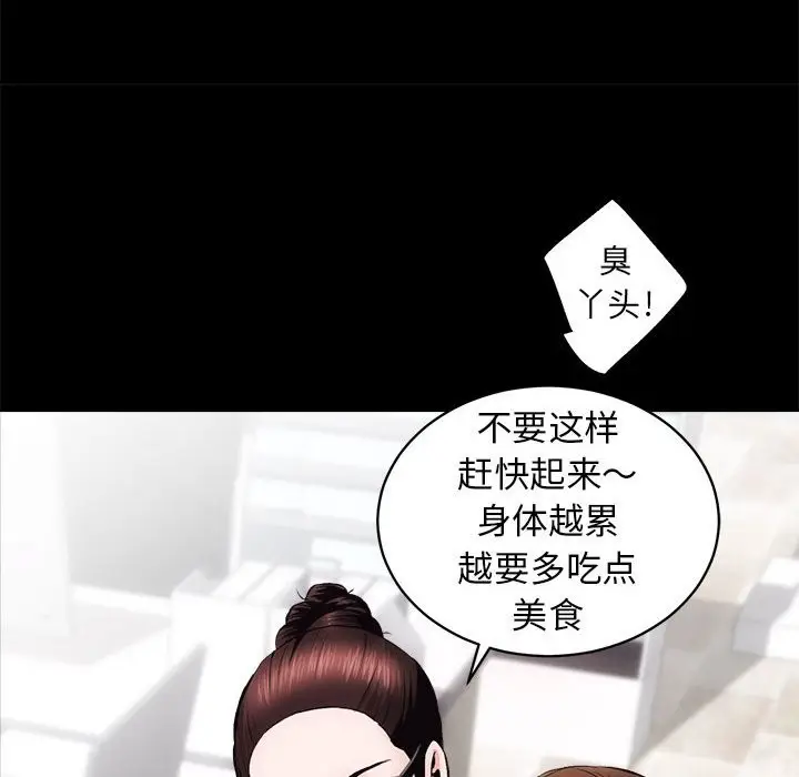 漫画《房产姐妹花》第10话第37张图