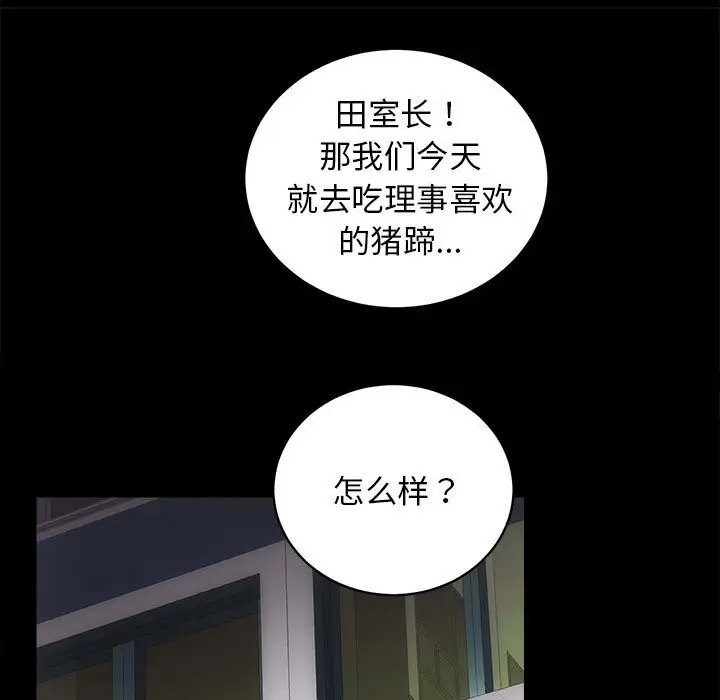 漫画《房产姐妹花》第10话第41张图