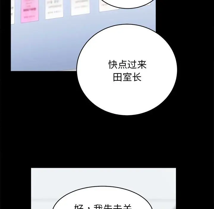 漫画《房产姐妹花》第10话第43张图