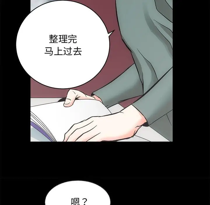 漫画《房产姐妹花》第10话第45张图
