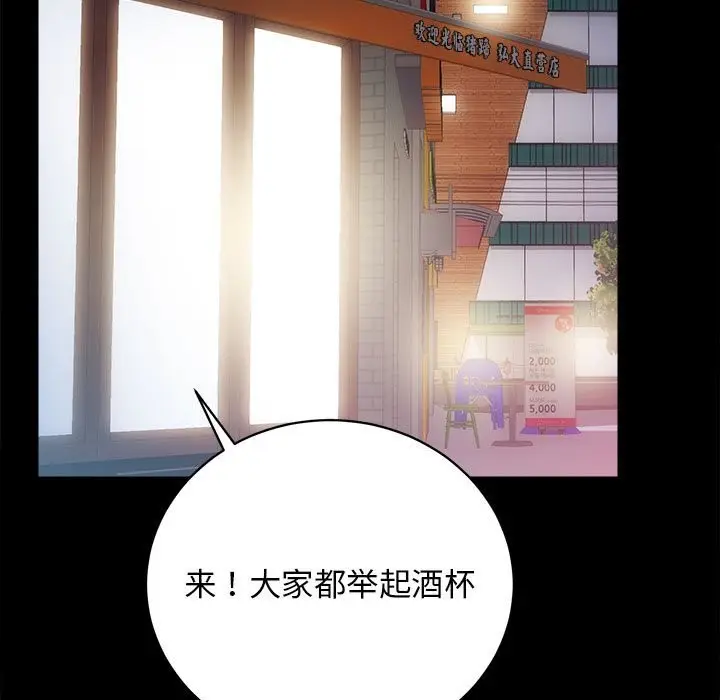 漫画《房产姐妹花》第10话第49张图