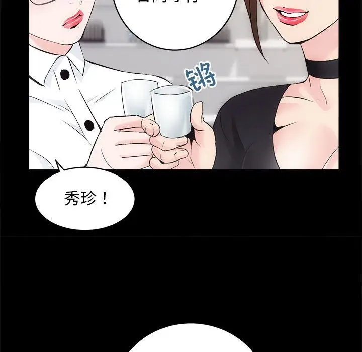 漫画《房产姐妹花》第10话第55张图