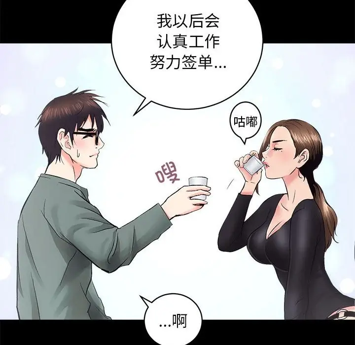 漫画《房产姐妹花》第10话第56张图