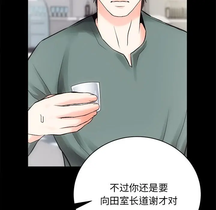 漫画《房产姐妹花》第10话第58张图