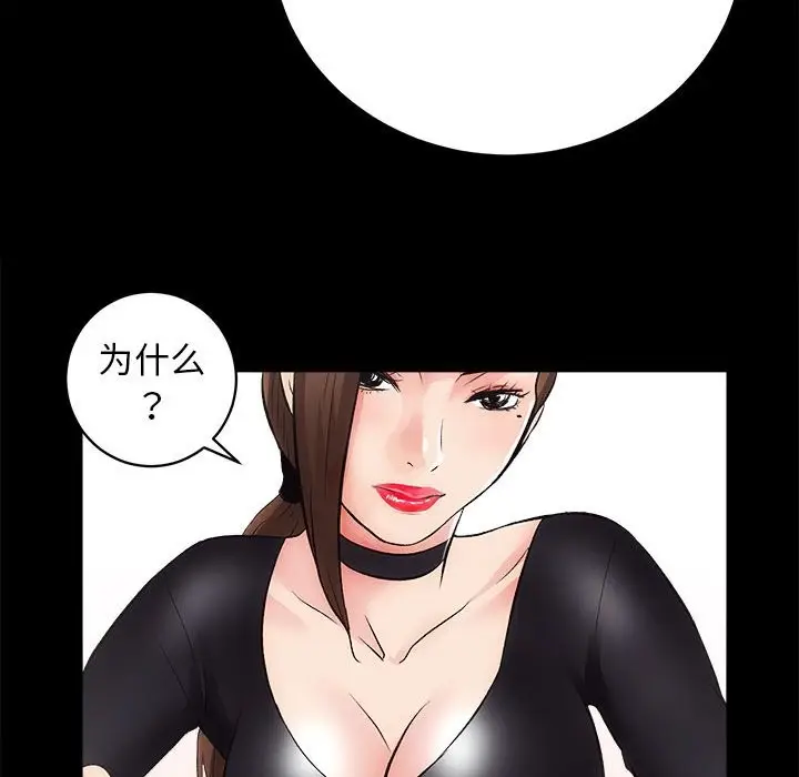 漫画《房产姐妹花》第10话第59张图