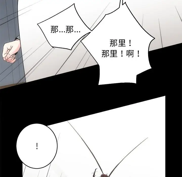 漫画《房产姐妹花》第10话第6张图