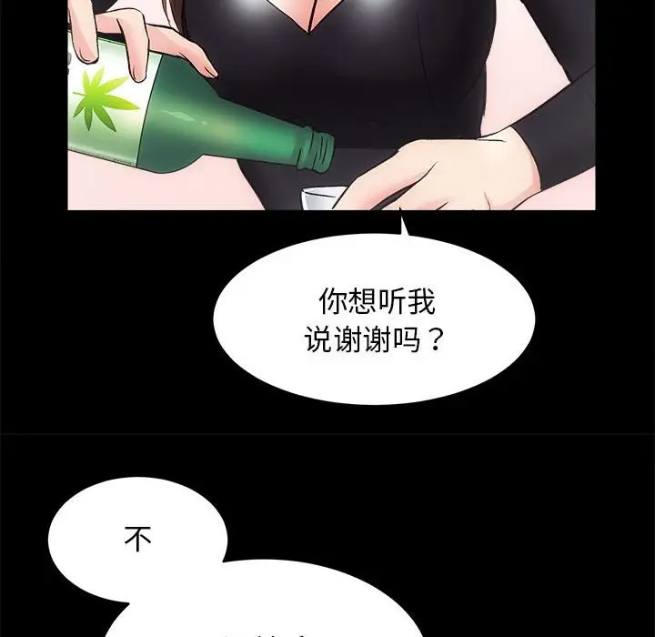 漫画《房产姐妹花》第10话第60张图