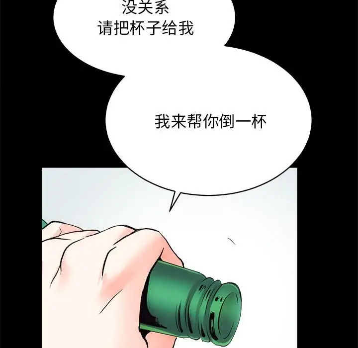 漫画《房产姐妹花》第10话第61张图