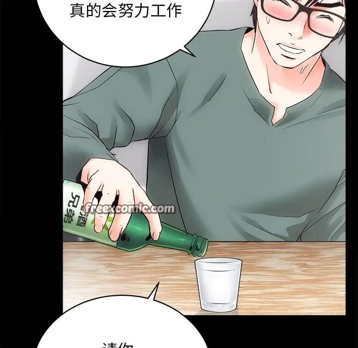 漫画《房产姐妹花》第10话第63张图