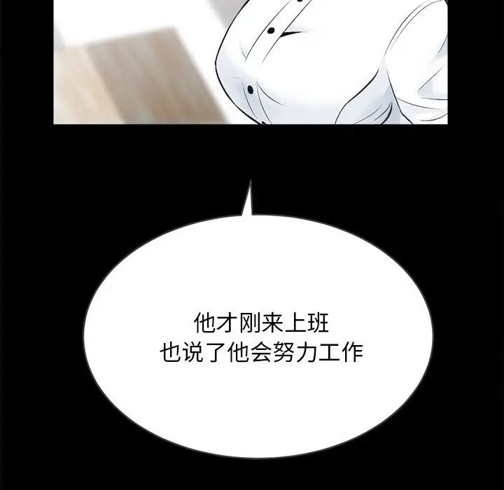 漫画《房产姐妹花》第10话第68张图
