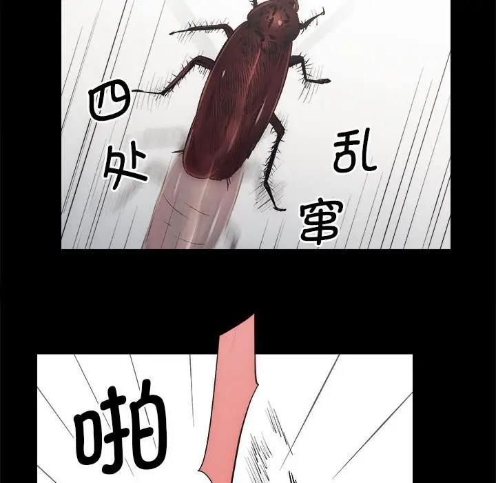 漫画《房产姐妹花》第10话第7张图