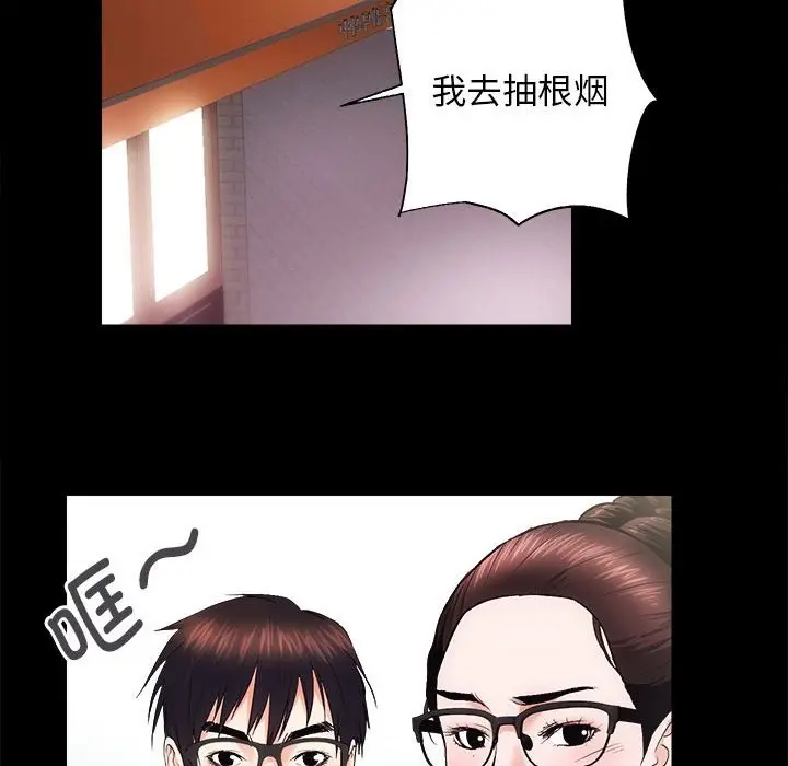 漫画《房产姐妹花》第10话第70张图