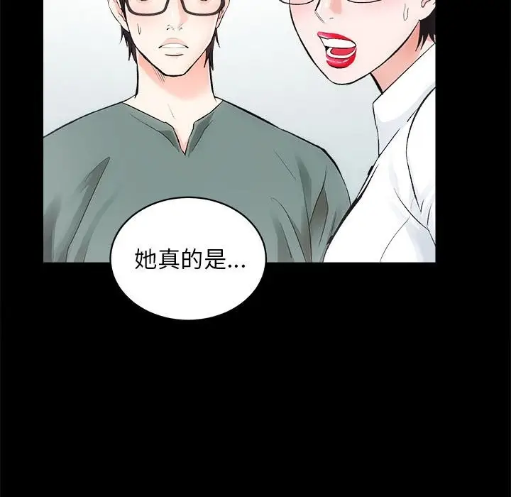 漫画《房产姐妹花》第10话第71张图