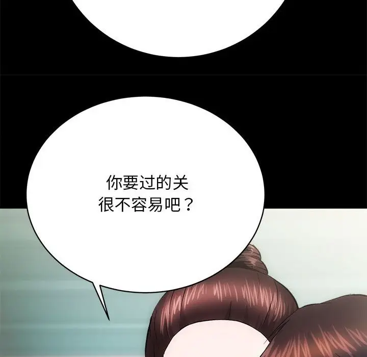 漫画《房产姐妹花》第10话第74张图