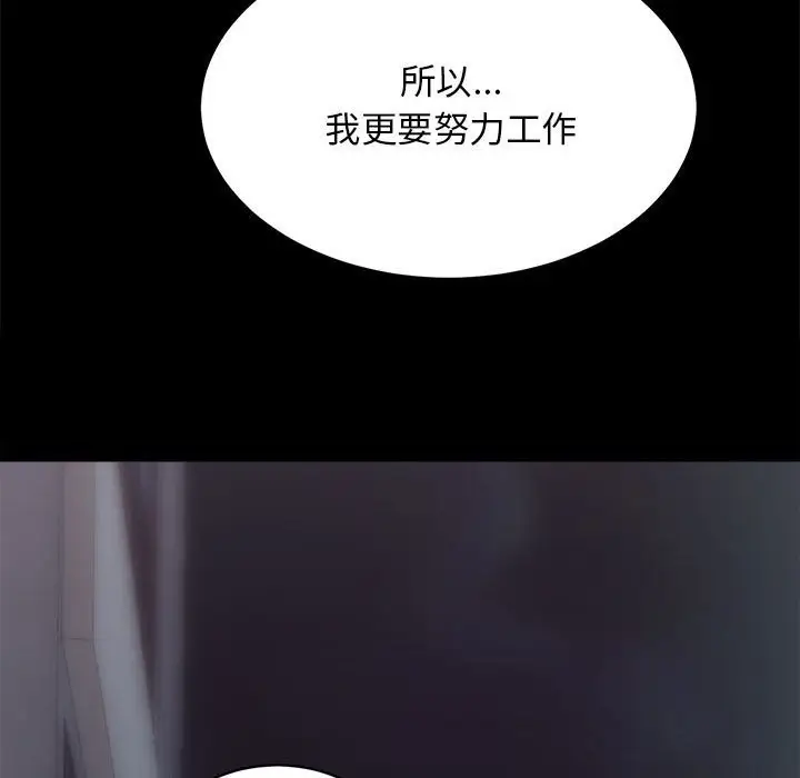 漫画《房产姐妹花》第10话第77张图